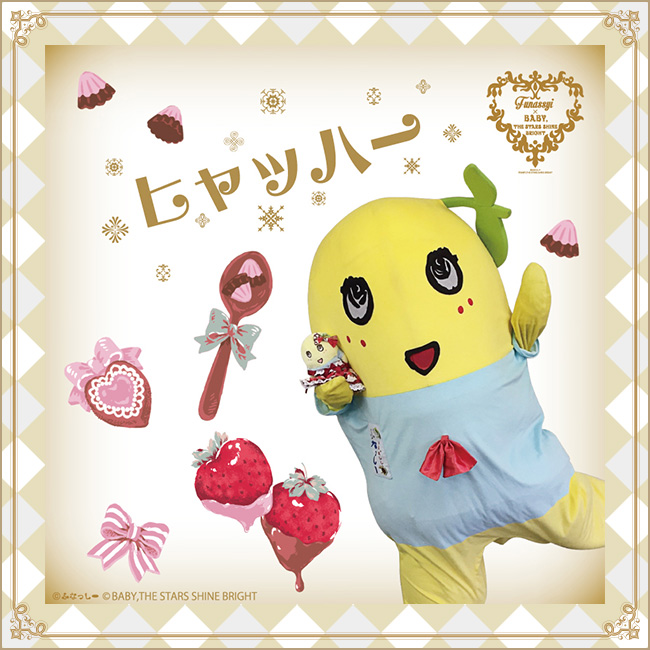 funassyi_creamyberry2