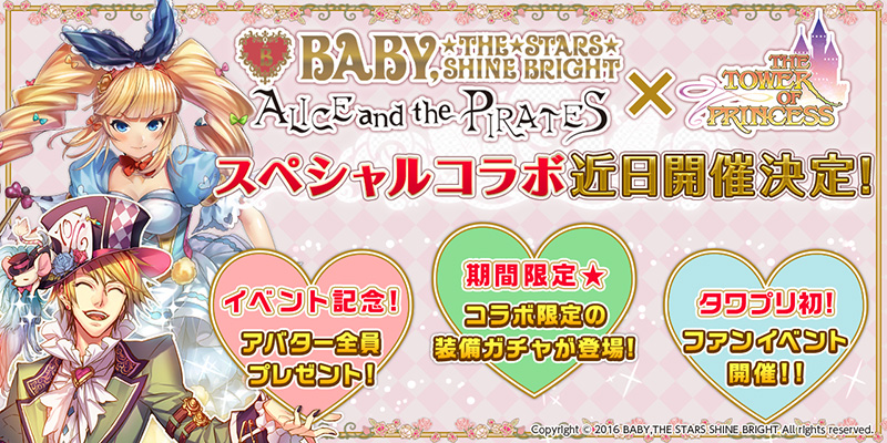 tower_princess-img