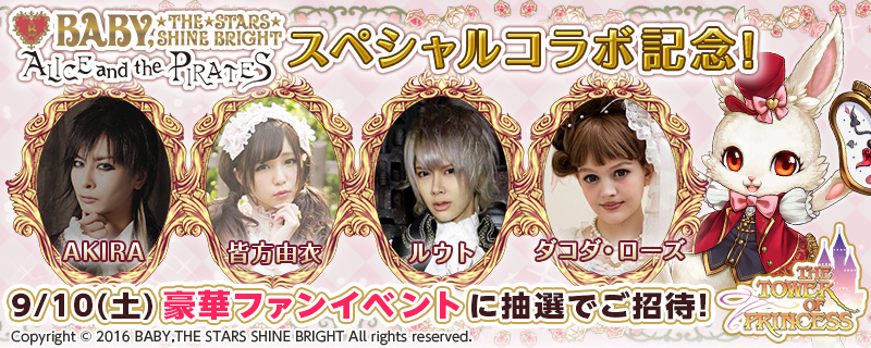 tower_princess-img2