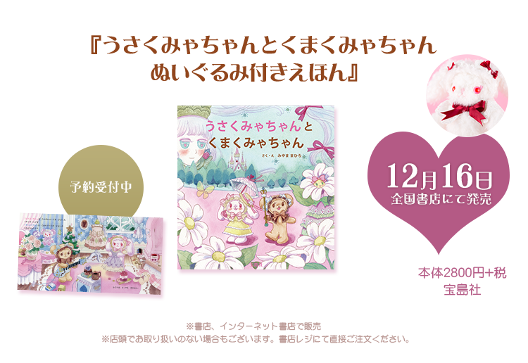 usakuma_picturebook_title