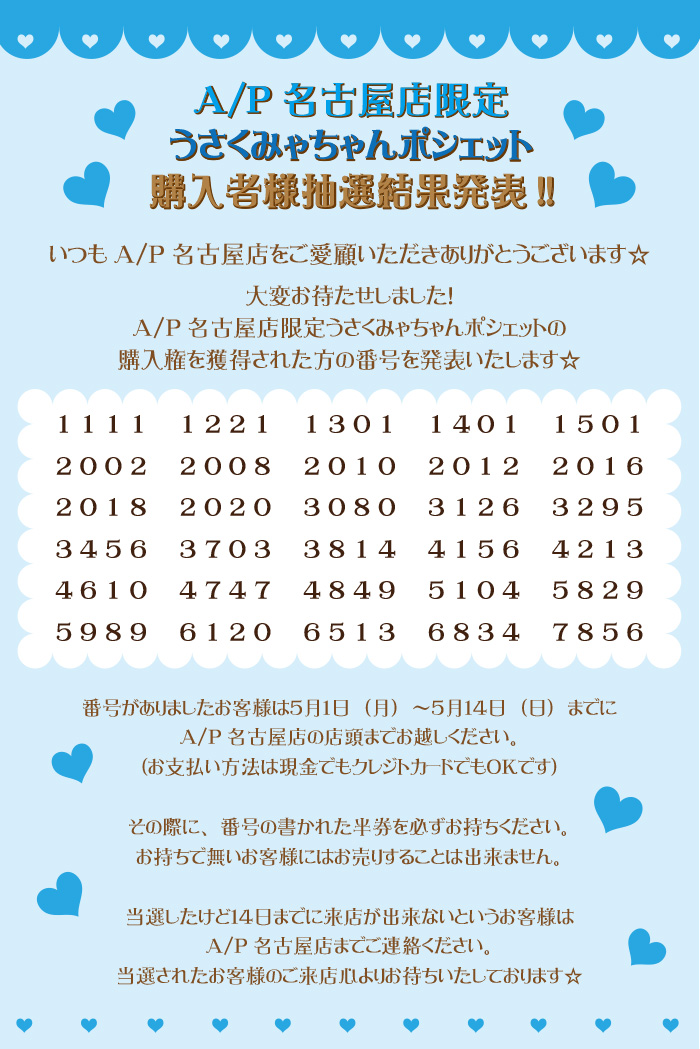 20170421_nagoya