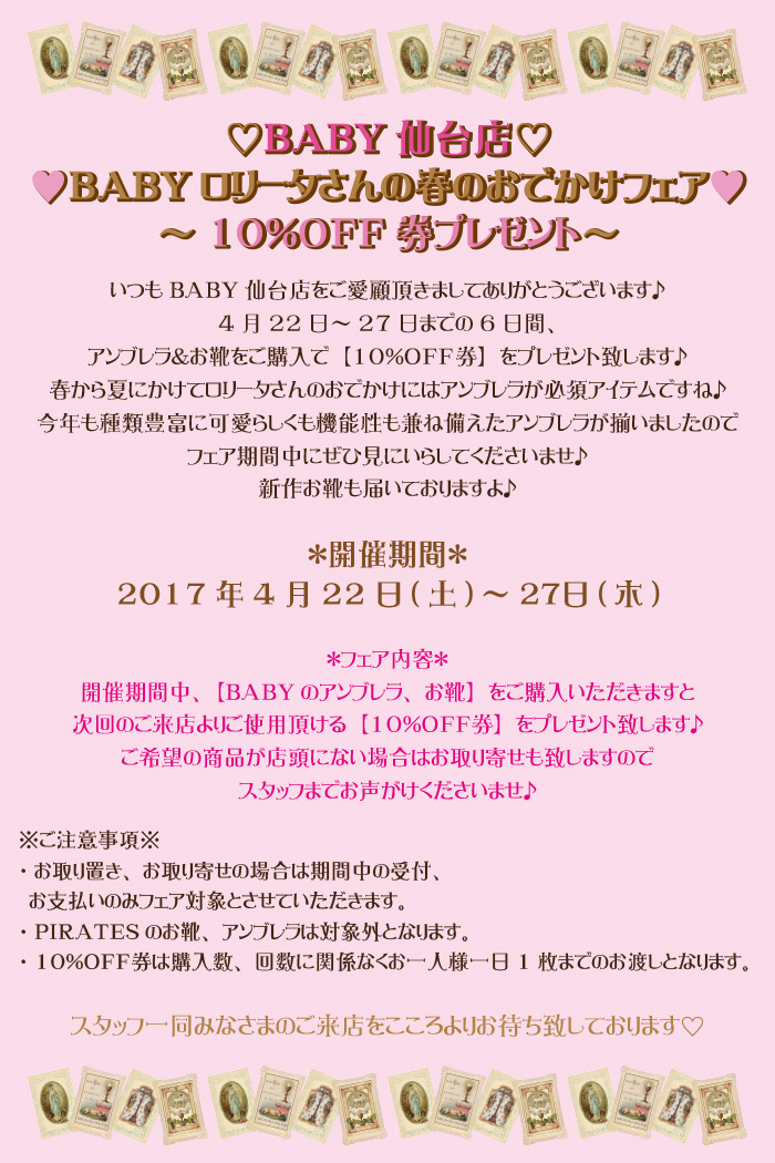 20170422_sendai_baby