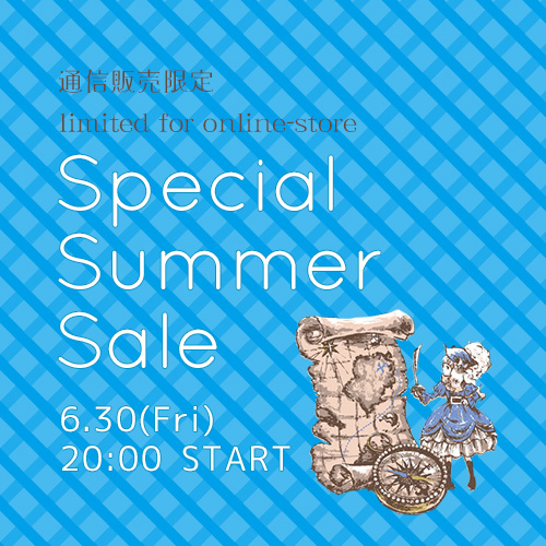 online_summersale2017