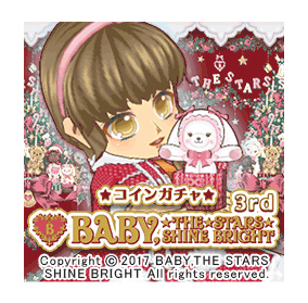 mobage_baby3_img1