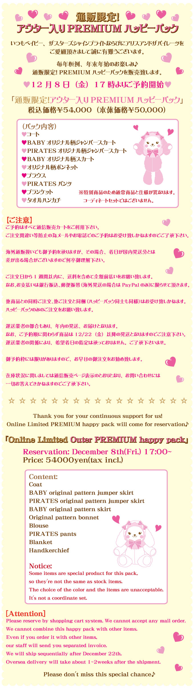 20171208_onlinesotre