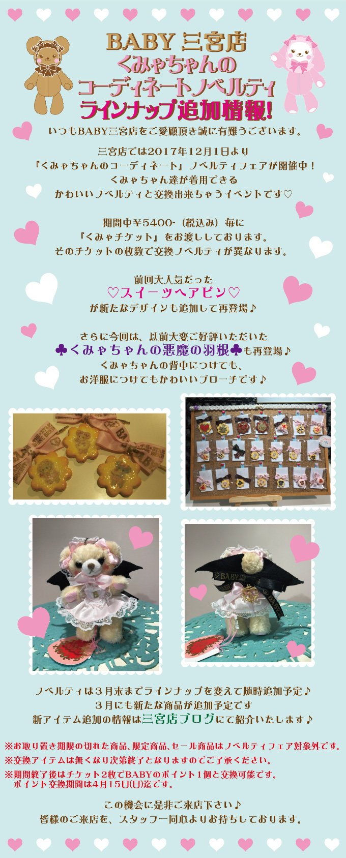 20180312_sannomiya