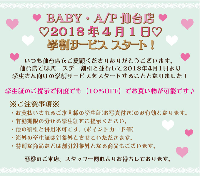 20180401_sendai