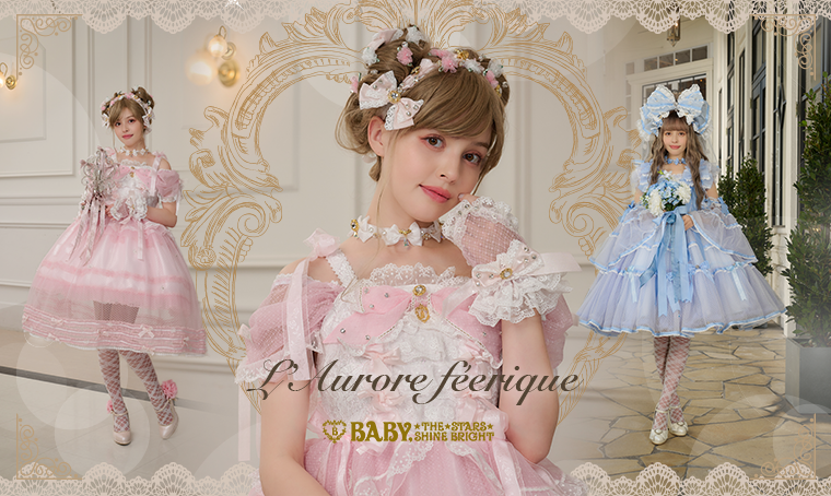 完全受注生産 L’Aurore féerique