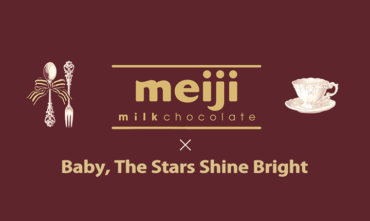 Meijiミルクチョコレート♡くみゃちゃん | BABY, THE STARS SHINE BRIGHT