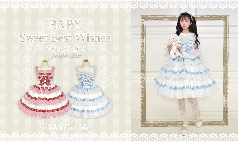 BABY Sweet Best Wishesジャンパースカート | BABY, THE STARS SHINE 