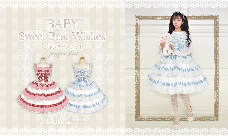 BABY Sweet Best Wishesジャンパースカート | BABY, THE STARS SHINE