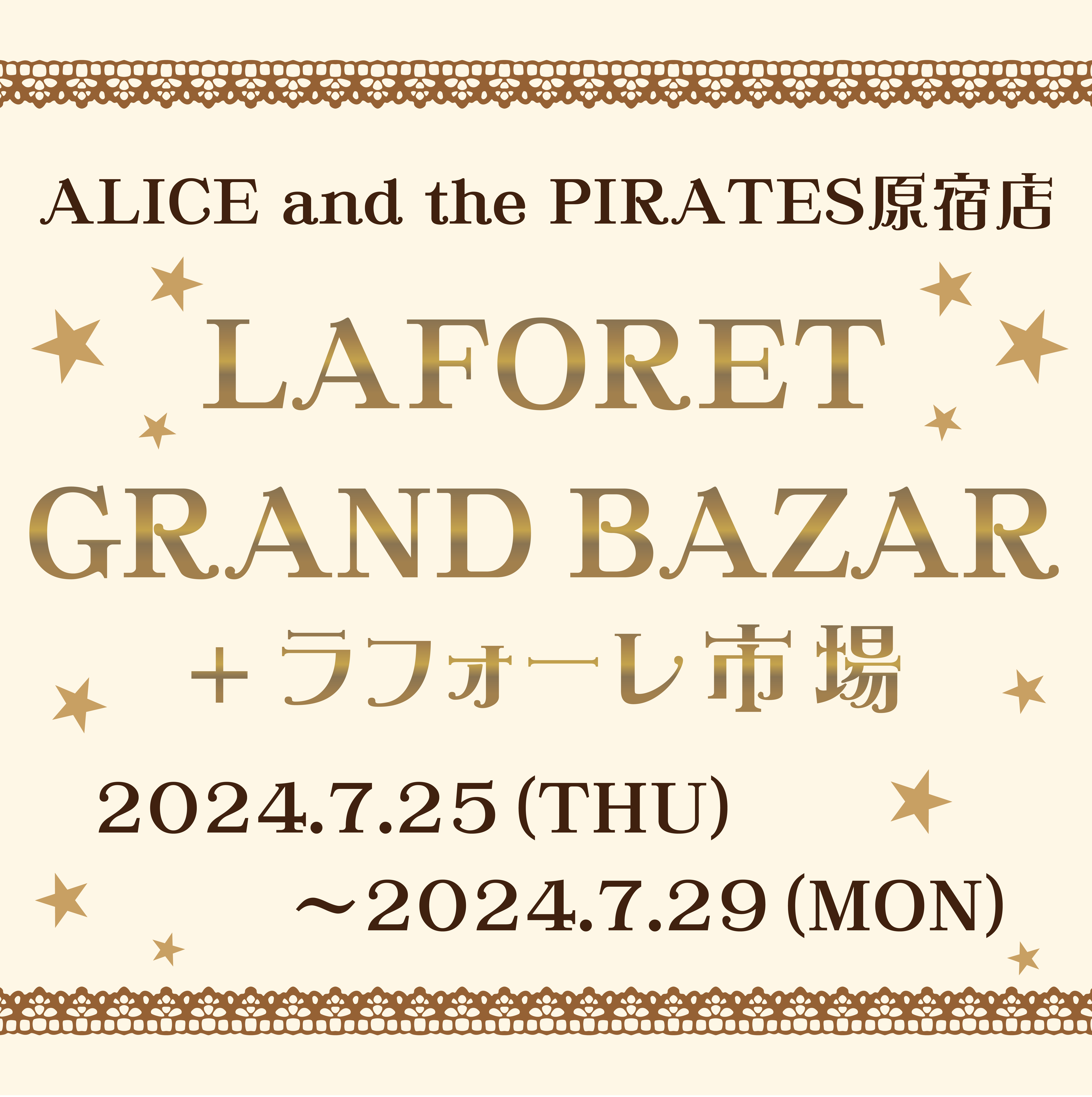ALICE and the PIRATES原宿店限定「いちごのCharlotteジャンパー