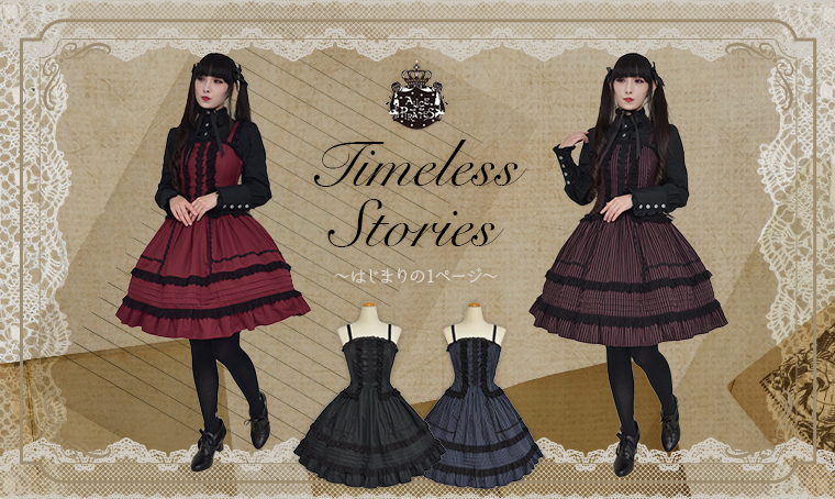 Timeless stories～はじまりの1ページ～