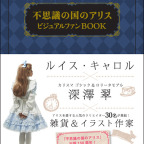 3月22日（日）BABY本店での新作先行御予約に伴うノベルティのお渡しに関しまして