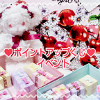 BABY&PIRATES仙台店 10Th Anniversary「ポイントアップくじイベント」