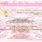 ☆☆BABY/PIRATES仙台店主催☆☆『Let’s♡make the Rose Basket  ～BABYとPIRATESの思い出をつめこんで～』