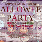 BABY/PIRATES仙台店 HALLOWEEN PARTY 甘美なる悪夢への招待状 ～生贄のSweet Devils～