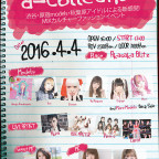 渋谷・原宿models・秋葉原アイドルによる新感覚！ MIXカルチャーファッションイベント a-collection vol.5にBABY, THE STARS SHINE BRIGHTが衣装提供いたします