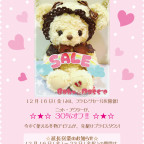BABY近鉄パッセ店☆フライングセールのお知らせ☆