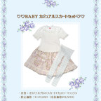 BABY/PIRATES新宿店 12月23日（金祝）Special Happy Pack販売開始