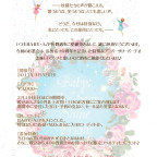 長野店 10周年記念ランチパーティ ～Bouquet of the Blessings a Fairy Sends～
