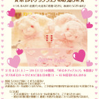 BABY近鉄パッセ店☆ポイントアップフェアのお知らせ☆