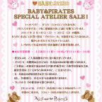 「BABY＆PIRATES SPECIAL ATELIER SALE！」
