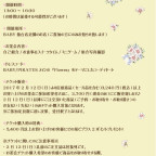 BABY仙台店The 12th Anniversary Tea Party Sweet Memorial Bouquet ～フローラの祝福と花曇りの空～
