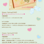 BABY/PIRATES仙台店 Happy Springフェア第一弾♪