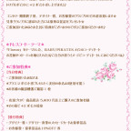 BABY/PIRATES仙台店 メモリアルフォトイベント～Spring～