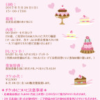 BABY金沢店14th Anniversary　Special　TEA　PARTY
