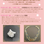 BABY長野店 イベント各種開催！