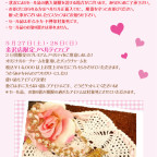 BABY金沢店14th Anniversaryフェア