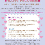 BABY・A/P横浜店 ☆お靴のセール～return～☆ ☆HAPPY PACKの販売☆