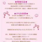 ☆｡+おめかししちゃお！BABY広島店フォトパーティ｡+☆