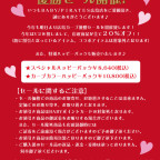 BABY広島店 優勝セール開催！