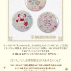 BABY／AP新宿店「マルコマルオの7日間」開催！