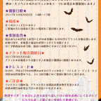 BABY高崎店 HALLOWEEN TEA PARTY