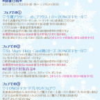 BABY・A/P仙台店 ♡Happy Happy Winterフェア♡