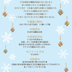 BABY高崎店 Christmasプチお茶会