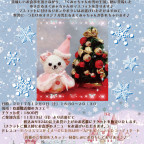 ＢＡＢＹ大阪店・梅田店 合同クリスマスディナーパーティー ～♪雪だるみゃ作ろう♪～