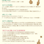 BABY・A/P仙台店 Merry Merry Sweet Xmas Party♡ ～ミニパーティー＆撮影会～