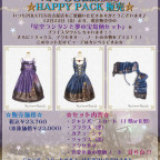 ★A/P名古屋店限定HAPPY PACK販売★