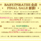 BABY/PIRATES全店 FINAL SALE開催！