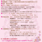 BABY・A/P仙台店 The 13th Anniversary Tea Party Spiritual Fairy Garden～花風と妖精たちの詩声～
