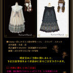 BABY30th Anniversaryシリーズ 　ALICE and the PIRATES「Gloria～美しきガラス窓の聖母～テレーズワンピースセット」全店ご予約会開催決定！