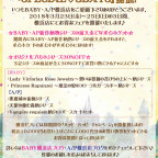 BABY・A/P横浜店 『SPECIAL♡３DAYS』開催!