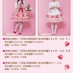 BABY本店「DOKI DOKI ♡ STRAWBERRY MAGIC柄シリーズ」サンプル展示＆先行ご予約会開催決定！