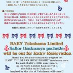 「横浜店限定！セーラーなうさくみゃちゃんポシェット」エントリーご予約会開催★「BABY Yokohama Limited Sailor Usakumya pochette」 will be out for Entry Reservation