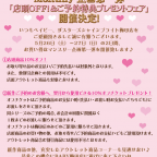 BABY梅田店Monthly企画第一弾「店頭OFF！＆ご予約特典プレゼントフェア」開催決定！